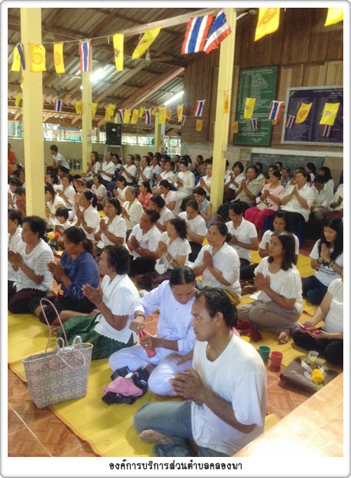 โครงการหิ้วปิ่นโตเข้าวัดพัฒนาจิต อบต คลองพา‏